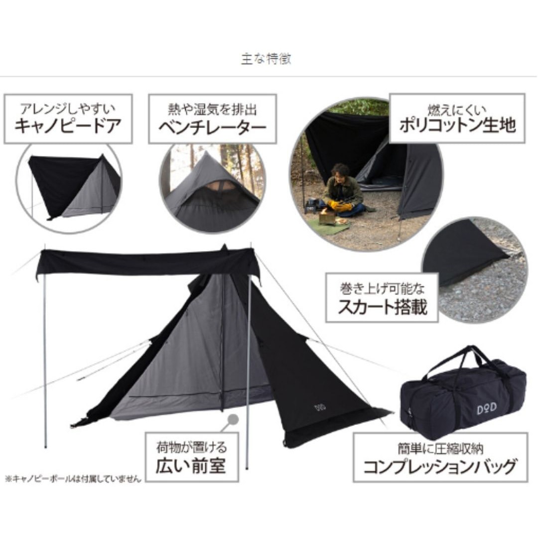 T1-819-BK ムシャテント DOD(ディーオーディー) ブラック色 T1-819-BK