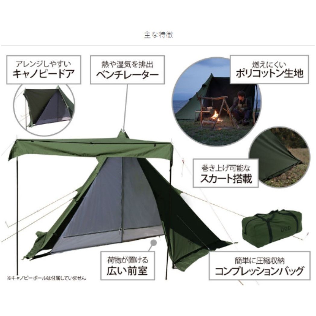T1-819-KH ムシャテント 1個 DOD(ディーオーディー) 【通販