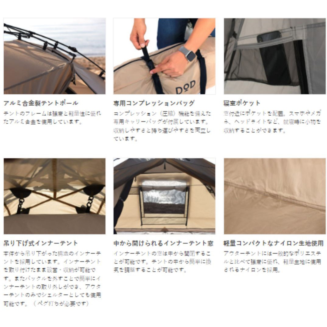 T2-275-TN ライダーズワンタッチテント DOD(ディーオーディー) タン色