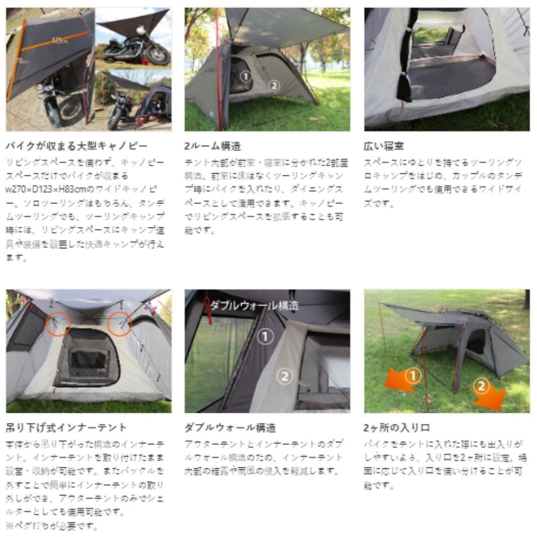 T2-466 ライダーズバイクインテント 1個 DOD(ディーオーディー) 【通販