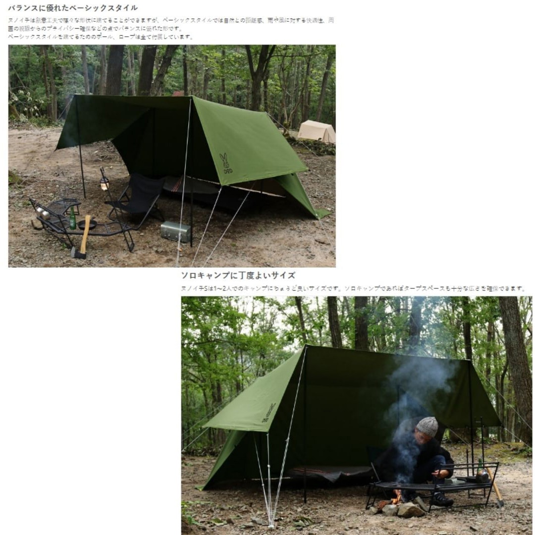 DOD ヌノイチ インナーテント付き