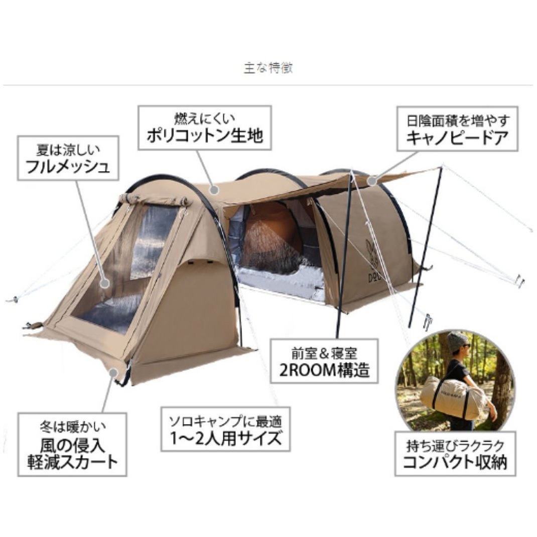 DOD カマボコテントソロTC T2-604-TN T2-604-TN カマボコテントソロTC 1個 DOD(ディーオーディー) 【通販