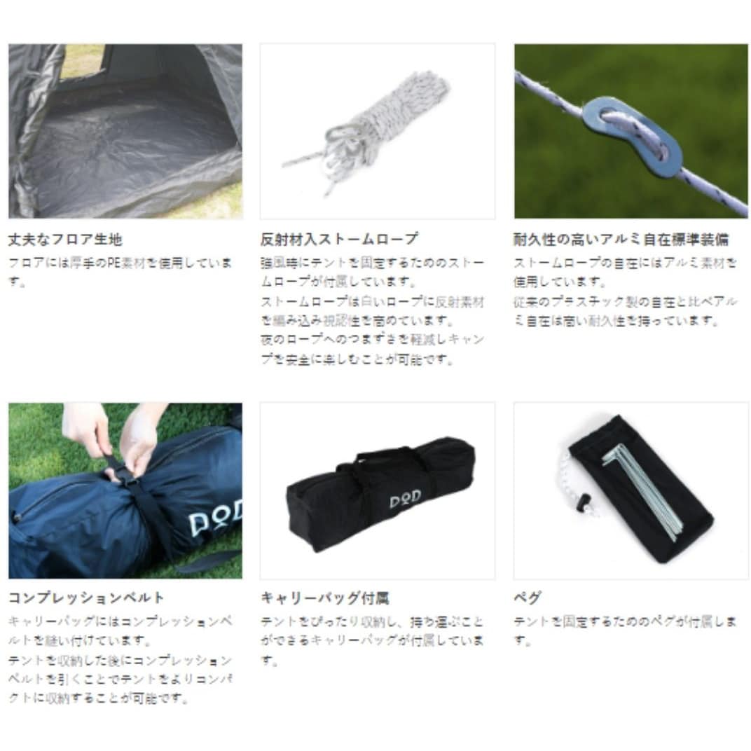 T2-629-BK ワンタッチテント 1個 DOD(ディーオーディー) 【通販