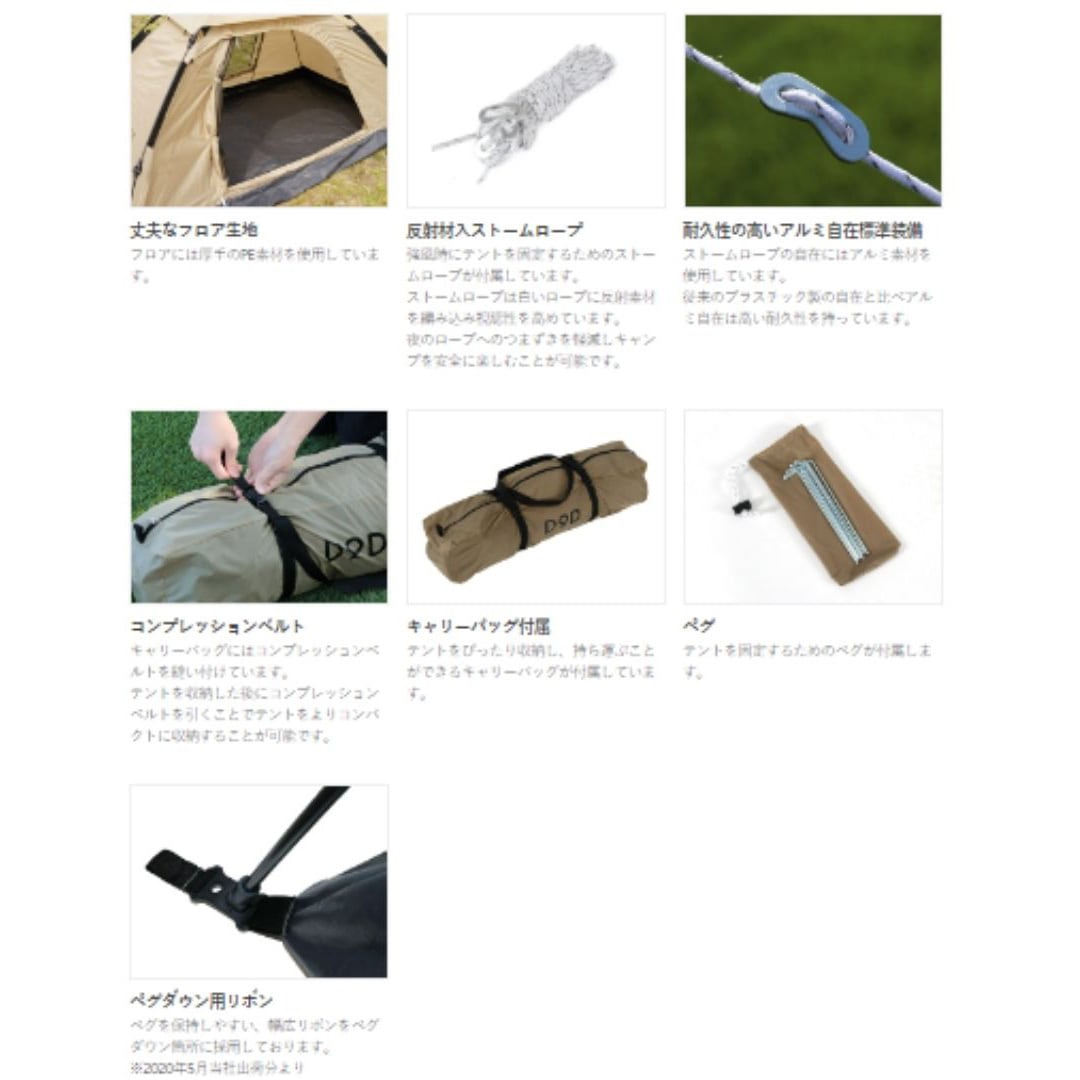 T2-629-TN ワンタッチテント DOD(ディーオーディー) タン色 T2-629-TN