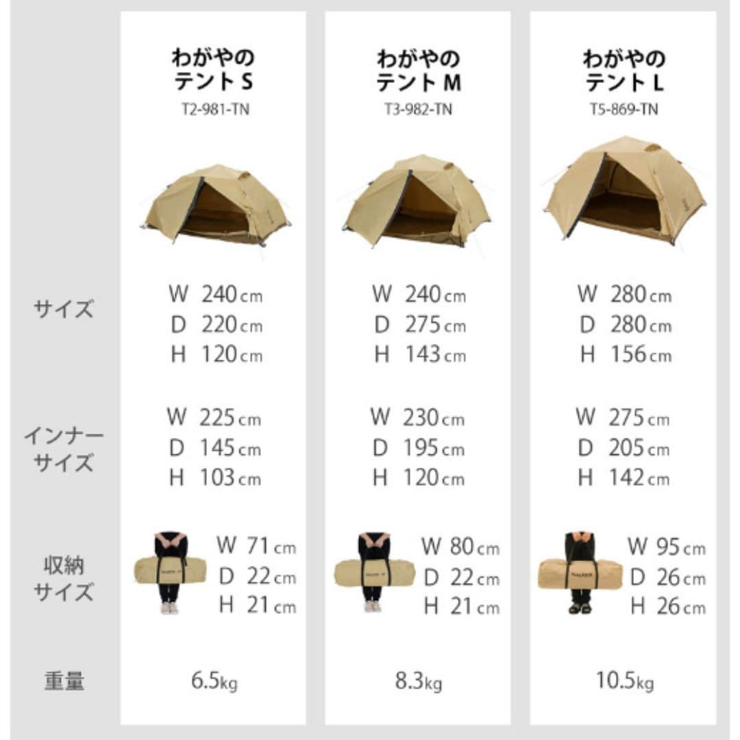 T5-869-TN わがやのテント 1個 DOD(ディーオーディー) 【通販モノタロウ】