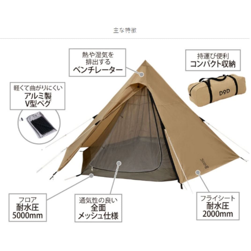 DODワンポールテント　T5-47/T5-47-WH DOD T5-47-BK ブラック [ワンポールテントM] | 激安の新品・型