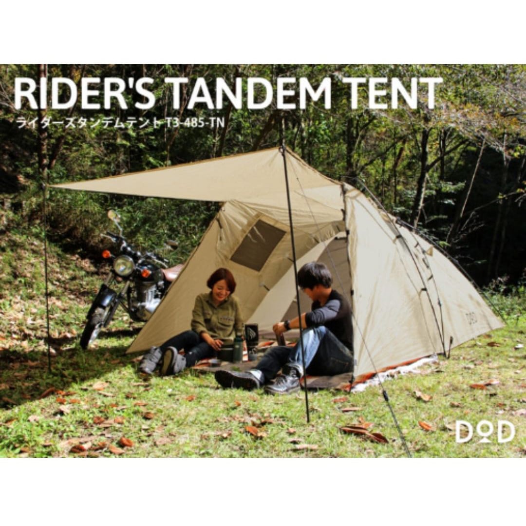 DOD(ディーオーディー) ライダーズタンデムテント T3-485-TN T3-485-TN ライダーズタンデムテント 1個 DOD(ディーオーディー