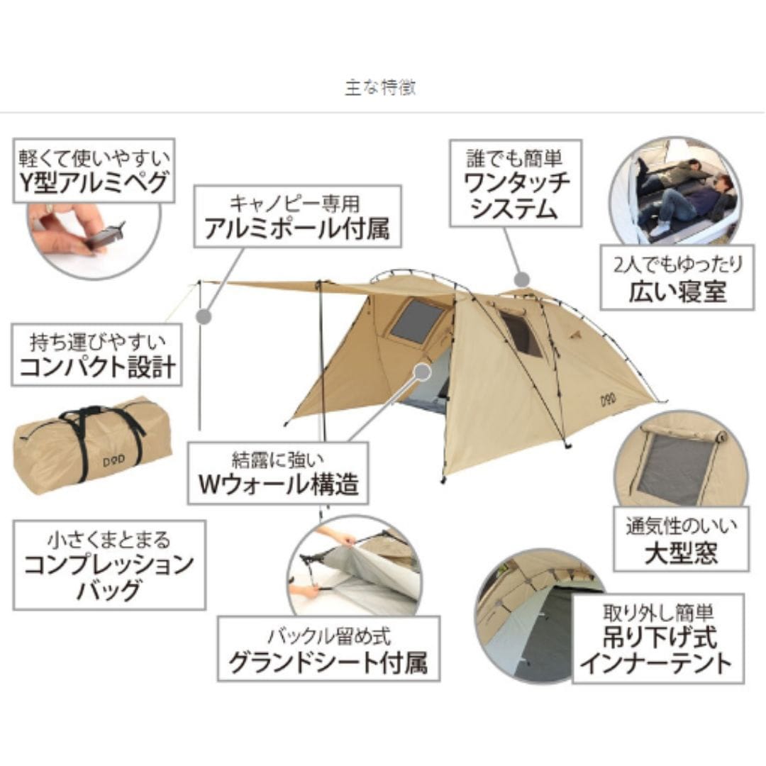 T3-485-TN ライダーズタンデムテント 1個 DOD(ディーオーディー