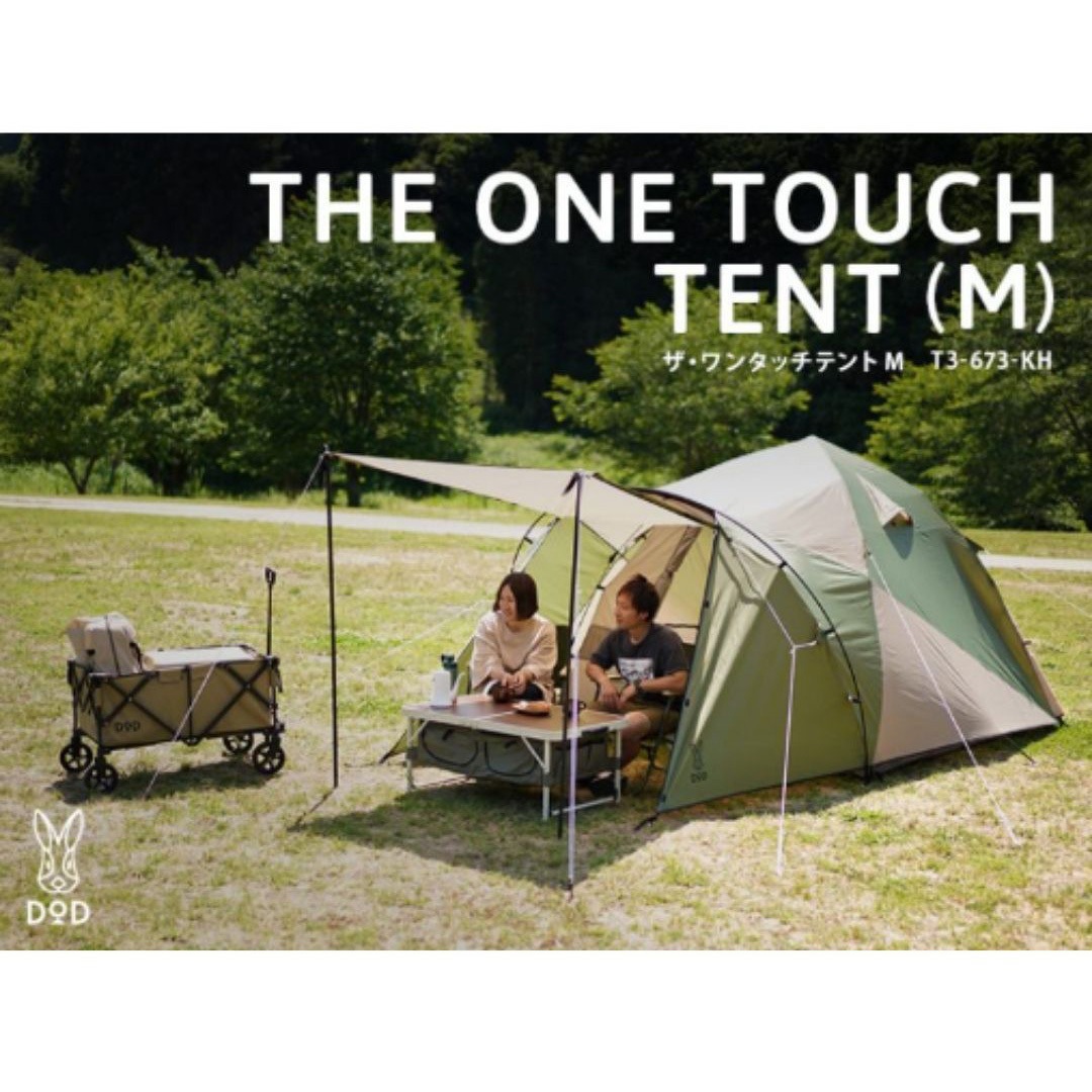 DOD ザ・テントM T3-623-KH ほぼ未使用 DOD テント ザ・テントM THE