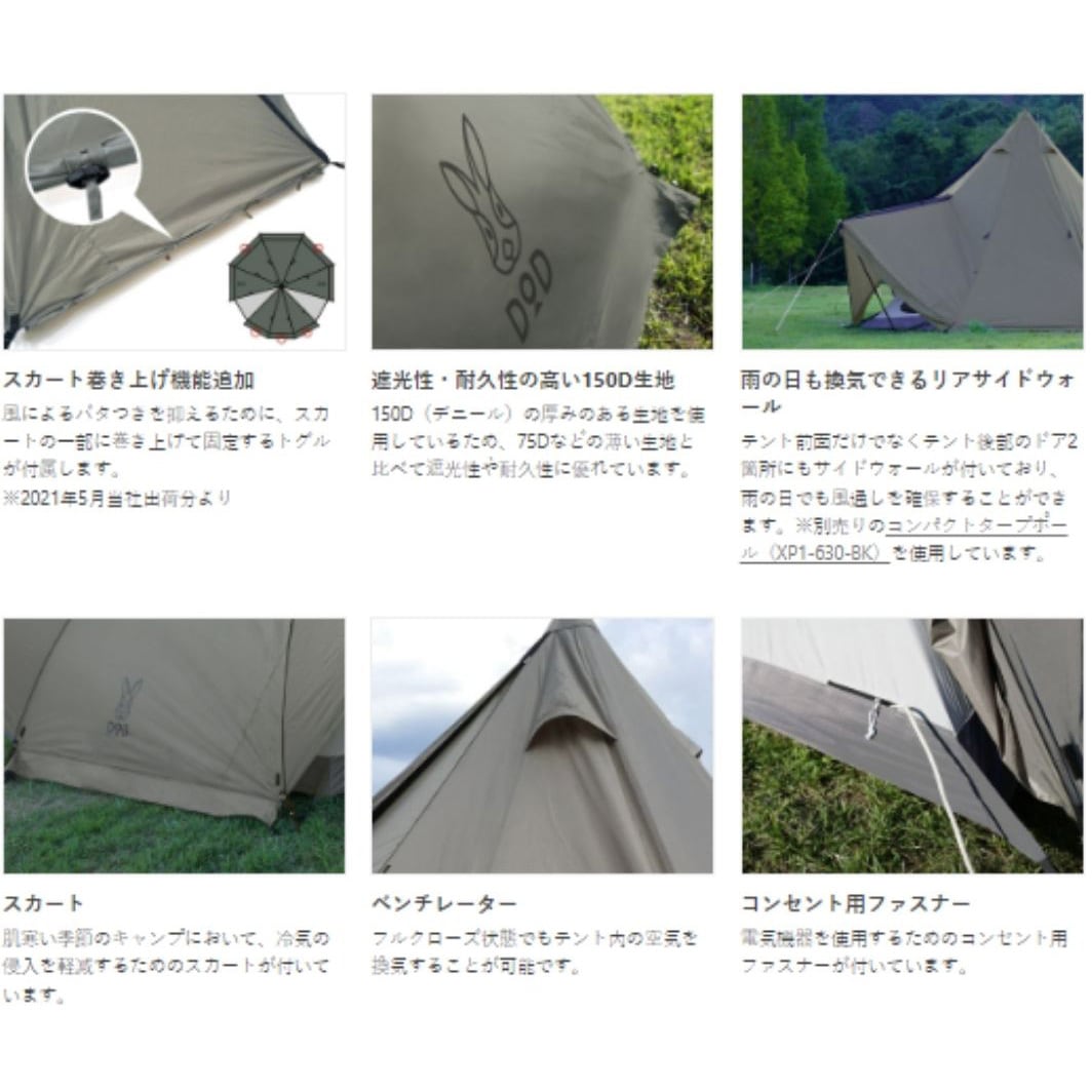 T6-662-GY ヤドカリテント 1個 DOD(ディーオーディー) 【通販