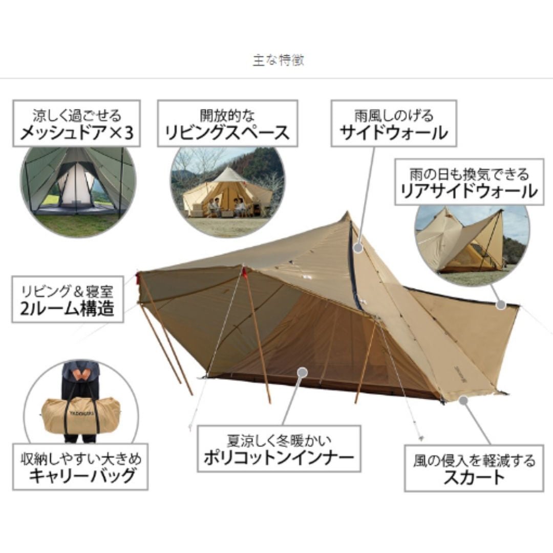 T6-662-TN ヤドカリテント 1個 DOD(ディーオーディー) 【通販
