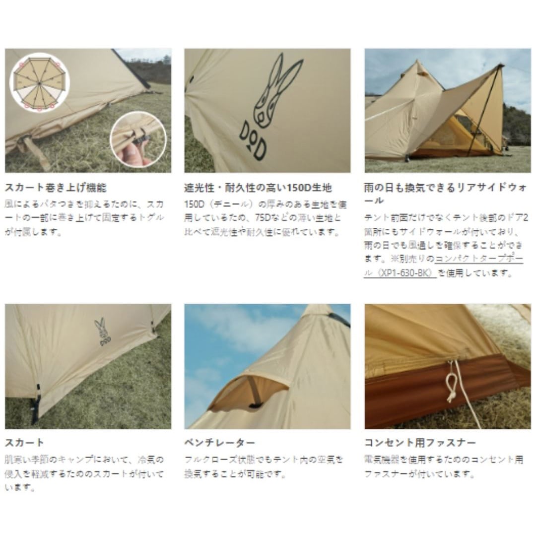 DOD ヤドカリテント ツールームテント TCインナー グランドシート付き