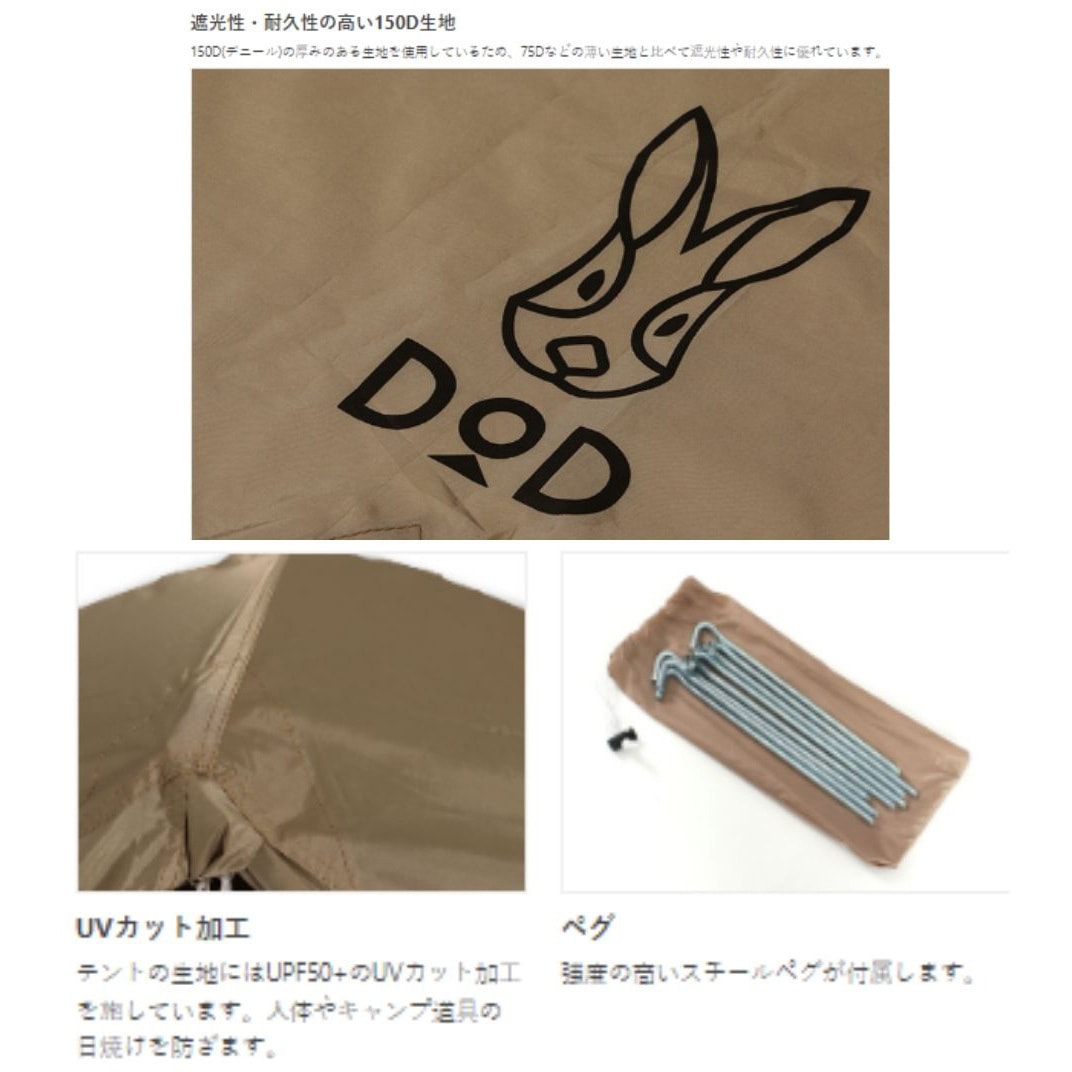 TF2-618-TN ワンタッチカンガルーテント フライシート 1個 DOD