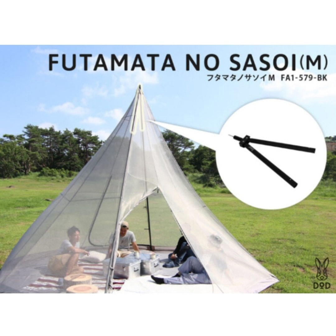 DOD フタマタノキワミ