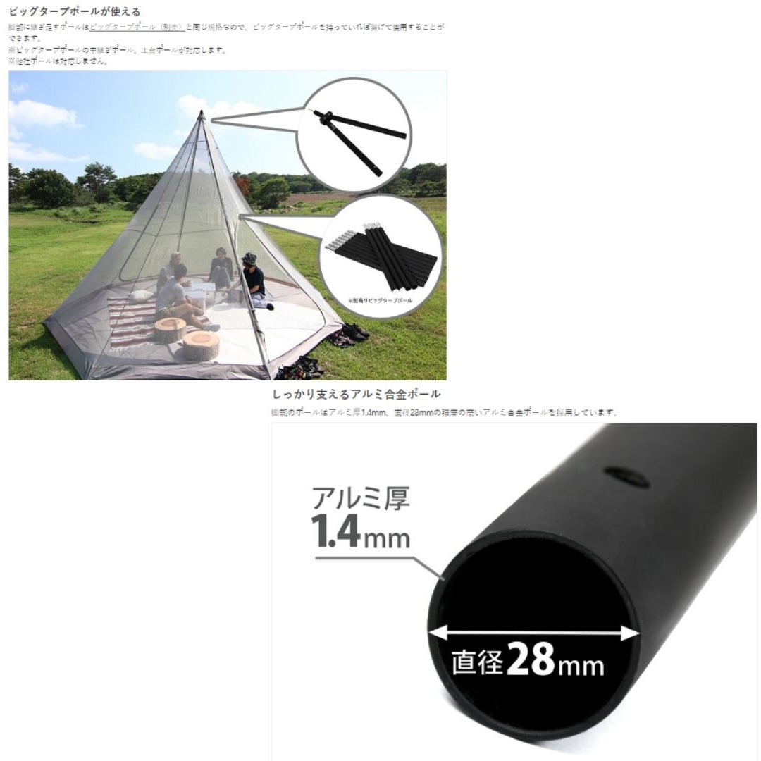 DOD フタマタノサソイM ビッグタープポール×2本＋フタマタノバシ