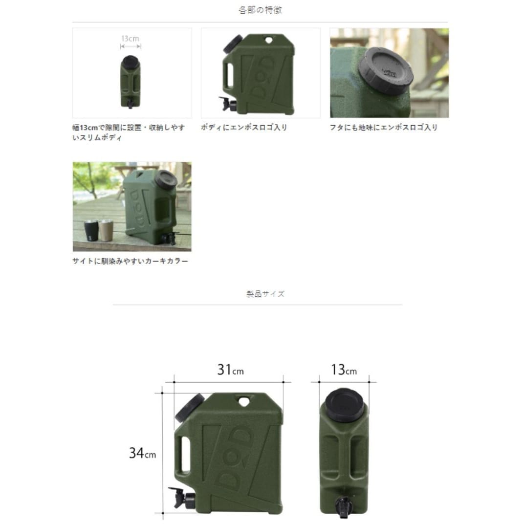 WT3-863-KH ジミニ―タンク DOD(ディーオーディー) 容量10L