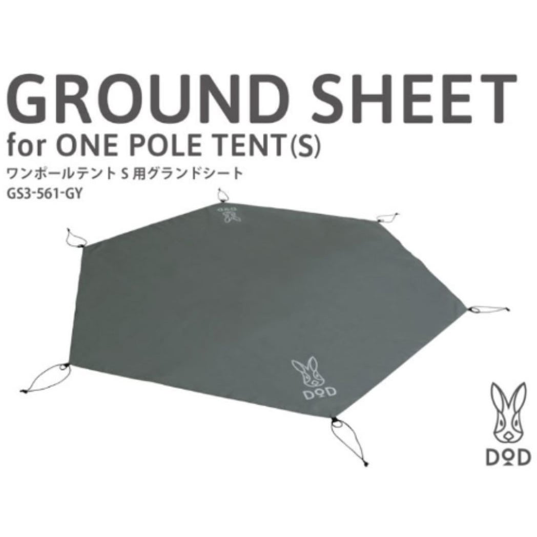 DODビックワンポール新品グランドシートセット DODビックワンポール新品グランドシートセット