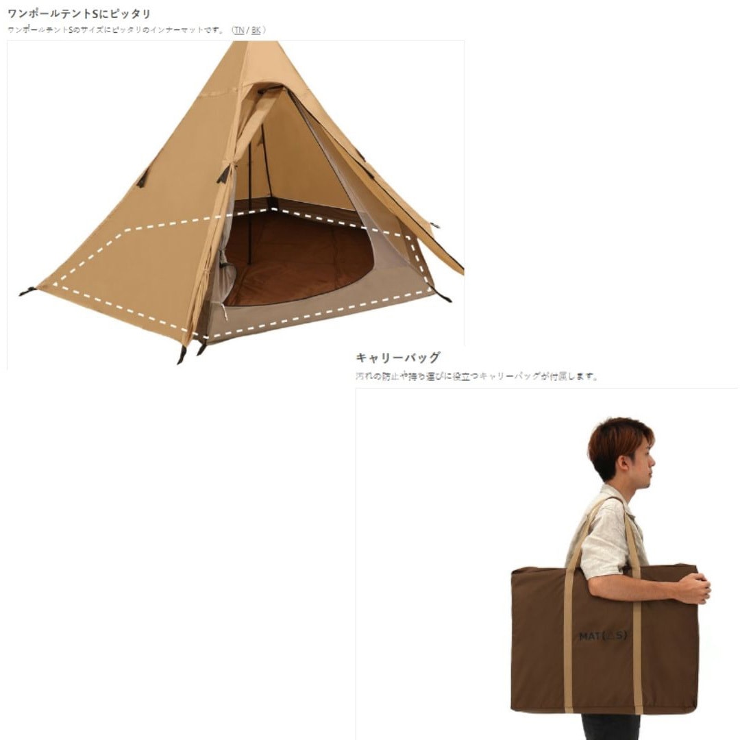 MA3-769-BR ワンポールテントマット 1個 DOD(ディーオーディー) 【通販