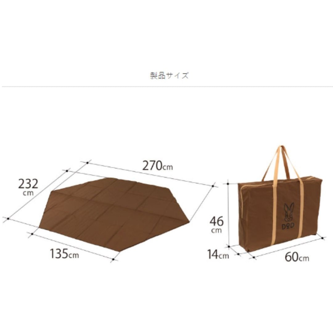 MA3-769-BR ワンポールテントマット 1個 DOD(ディーオーディー) 【通販