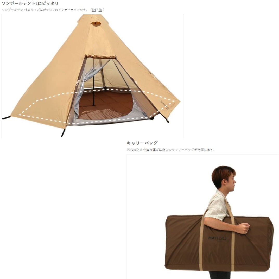 【美品】DOD ワンポールテントL用マット MA8-771-BR 説明書付 ワンポールテントL用マット MA8-771-BR - DOD（ディーオーディー