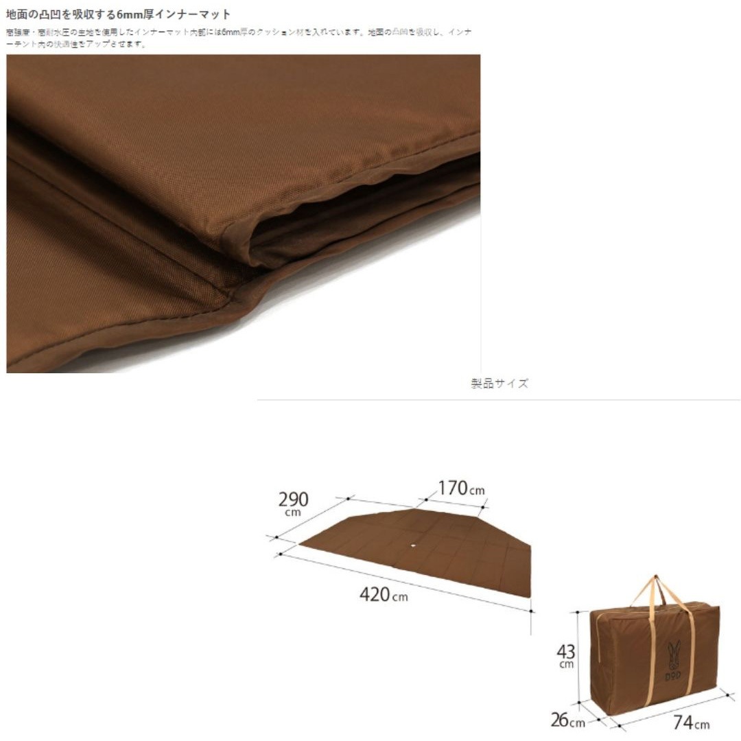 MA6-772-BR ヤドカリテント用マット 1個 DOD(ディーオーディー) 【通販