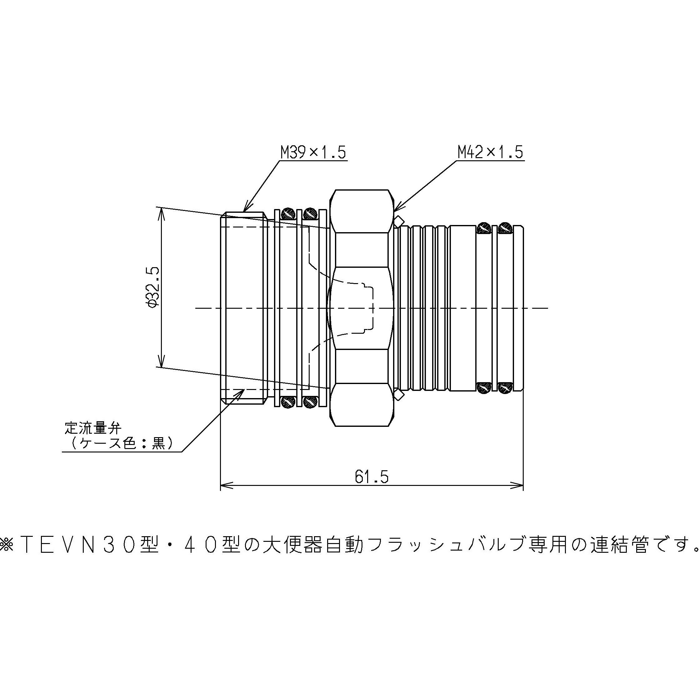 THD89P120 連結管(定流量弁付)(自動(TEVN30・40型他) 1個 TOTO 【通販モノタロウ】