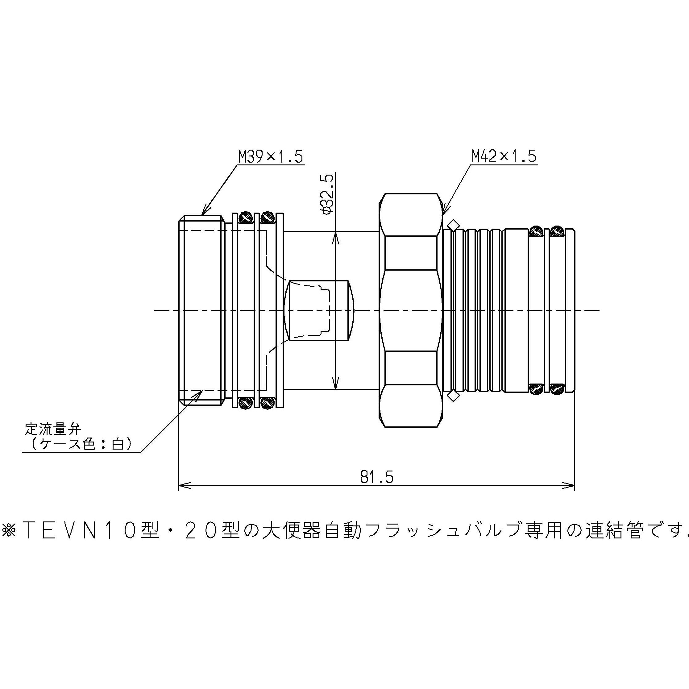 THD90P140 連結管(定流量弁付)(自動(TEVN10・20型他) 1個 TOTO 【通販