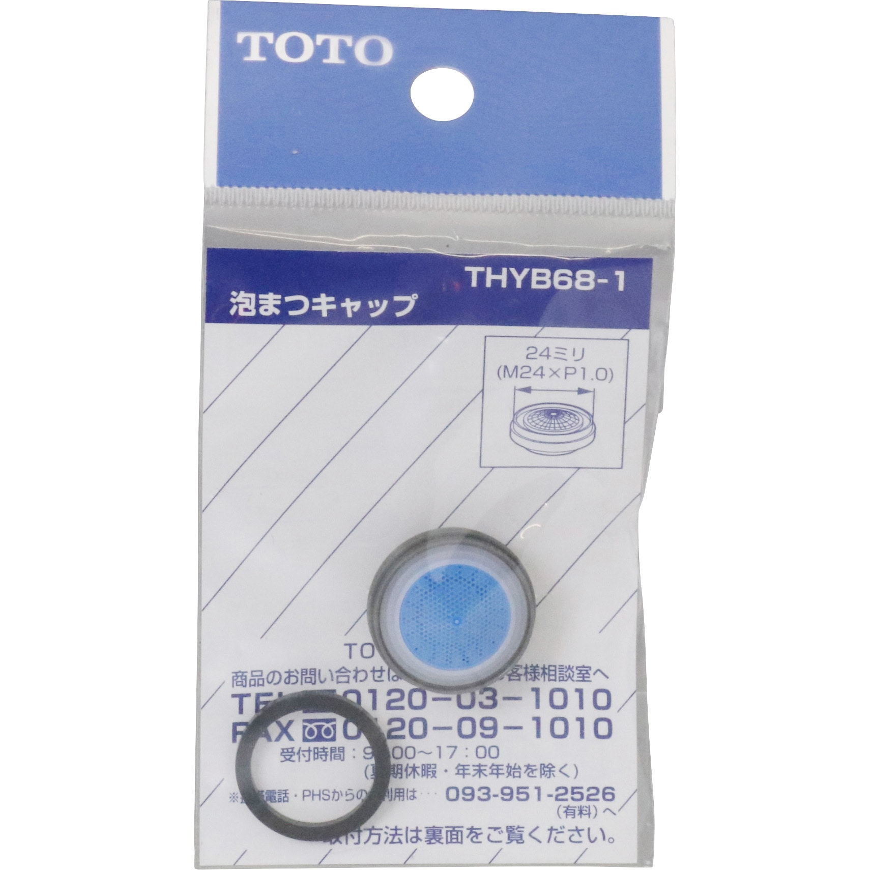 THYB68-1 泡まつキャップ(内ねじ水栓用、M24×1．0) 1個 TOTO 【通販