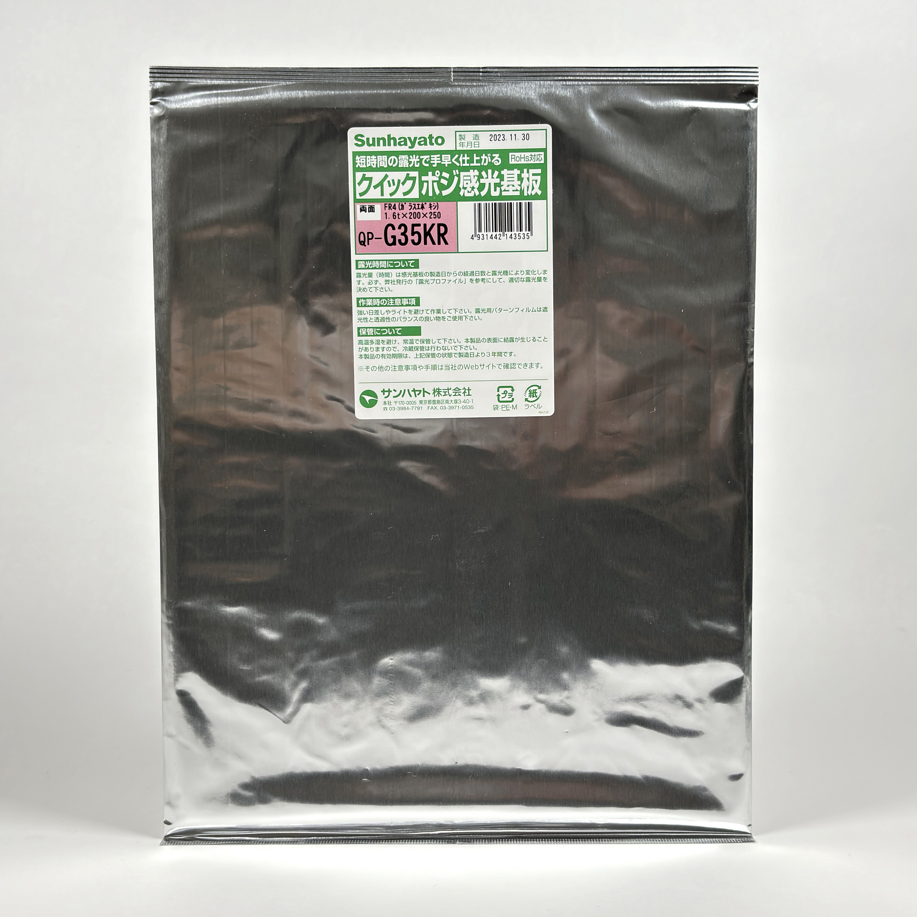 連絡、確認用ページ フィルム現象用品 セット 写真 フィルム現像 暗室道具 6種セット （D76