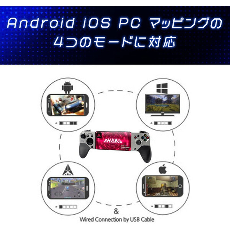 SHAKSーS5I XGRIP スマホ用ゲームパッド 1個 マリン商事 【通販