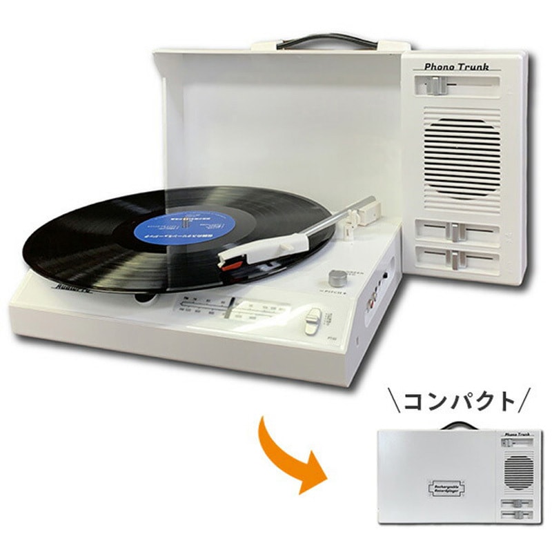 PT-02 ポータブル レコードプレーヤー 1台 とうしょう 【通販モノタロウ】