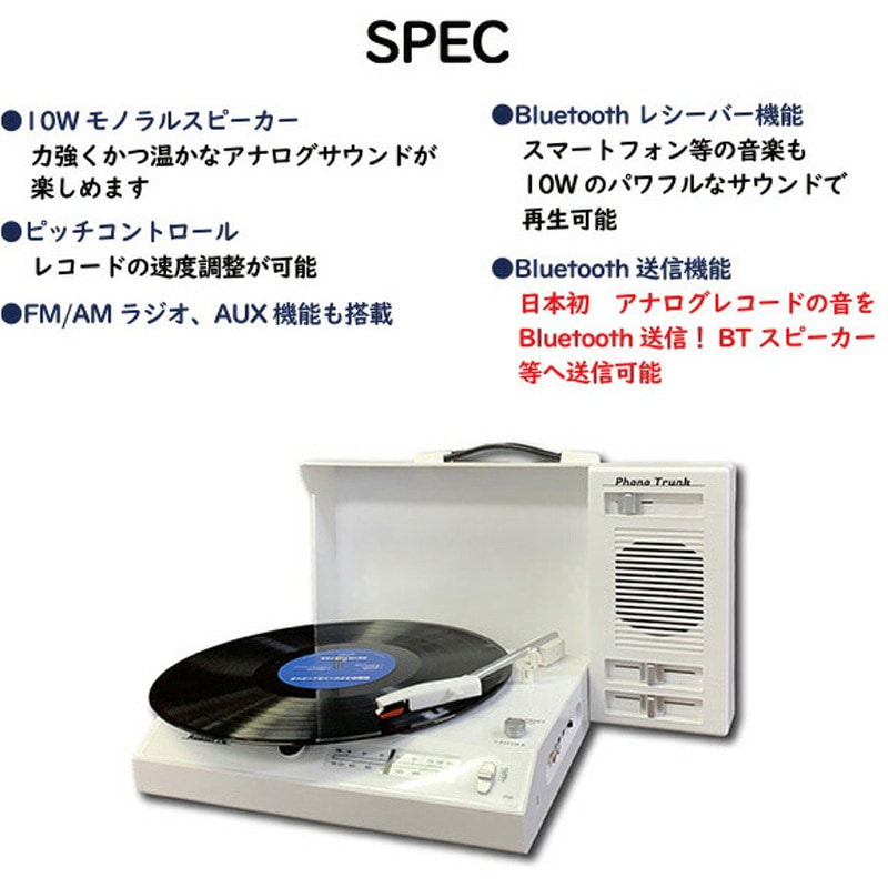 PT-02 ポータブル レコードプレーヤー 1台 とうしょう 【通販モノタロウ】