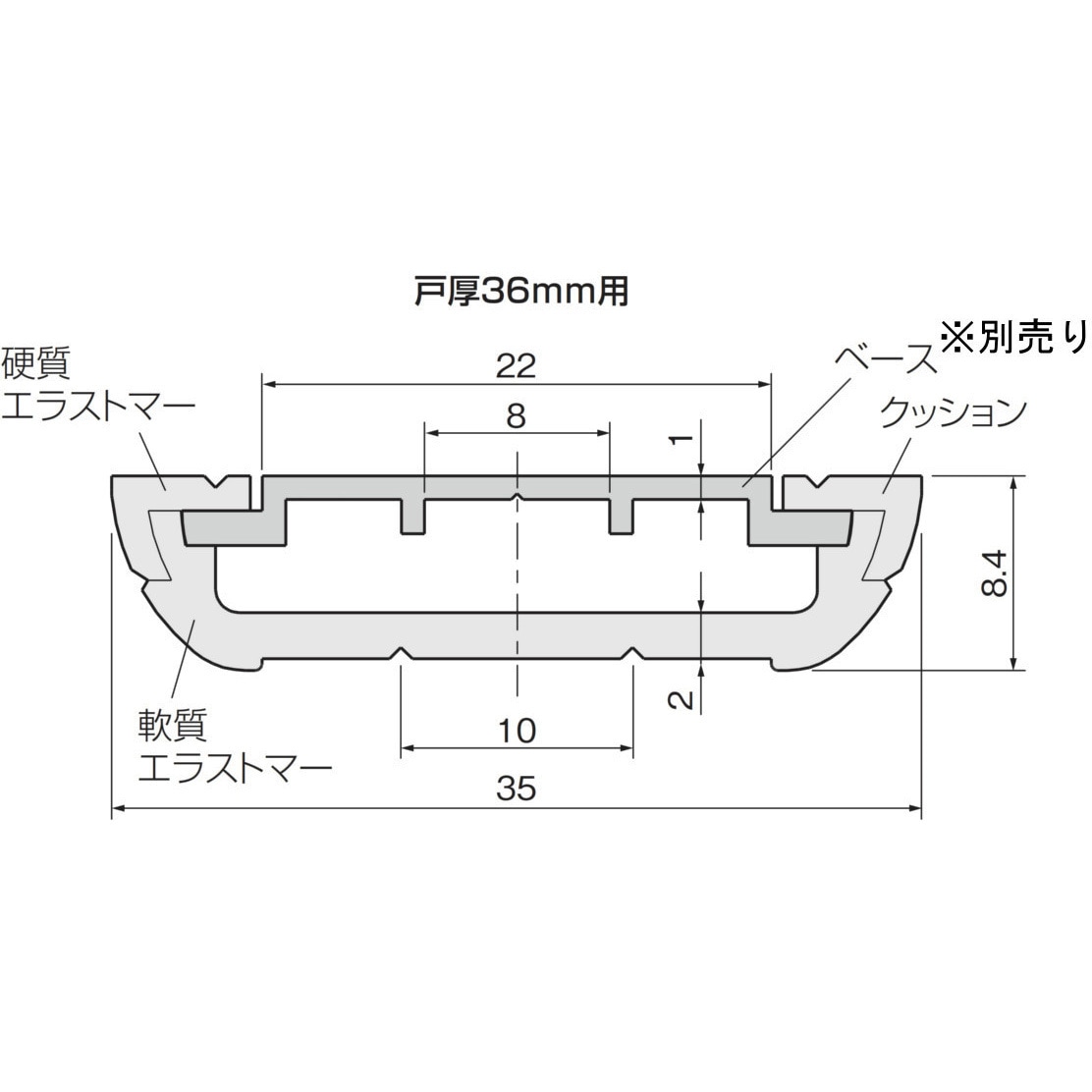 S 様 まとめ売り 引戸用戸当りクッション2(引戸金物)「アトムダイレクトショップ」