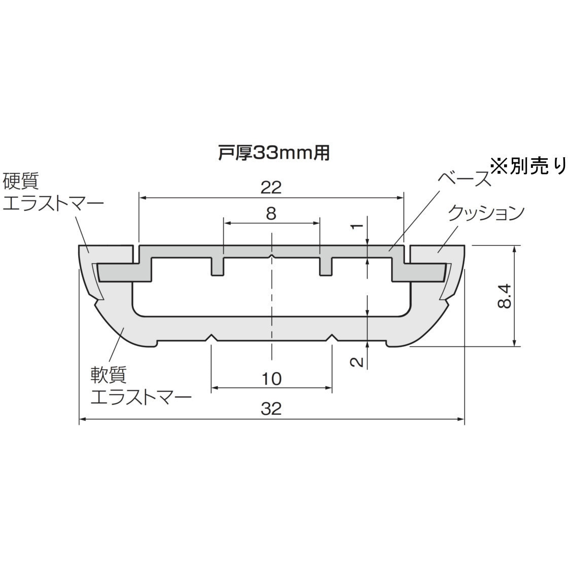 引戸用戸当リクッション2 2500mm アトムリビンテック 対応戸厚