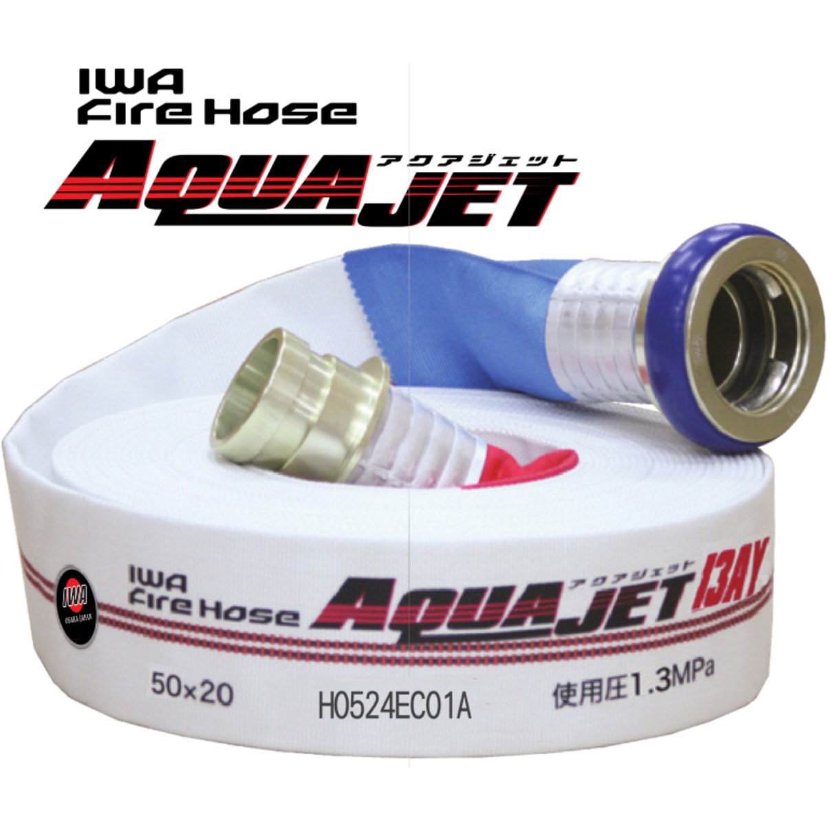 01AJA513MC25-A 【消防用検定ホース】 『アクアジェット』 綾織り 1本