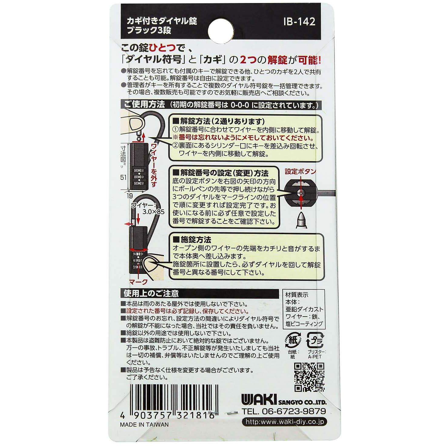 10/2 カキピ様 カギと錠前の卸売センター / 鍵札 #9 スライドP 色込