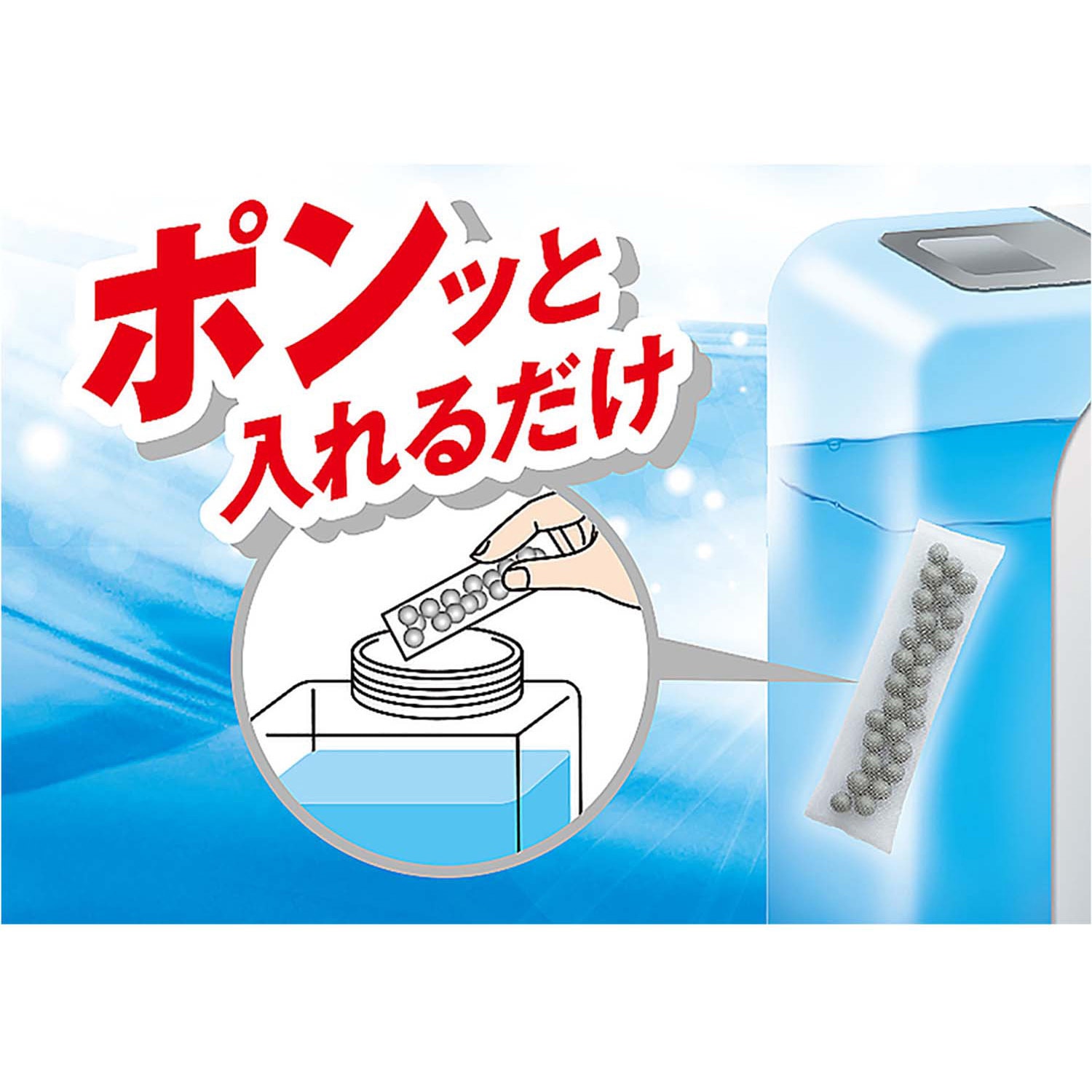 ACB-15 加湿器除菌 アクアクリアボール 北川工業 サイズ25×95×10mm ACB