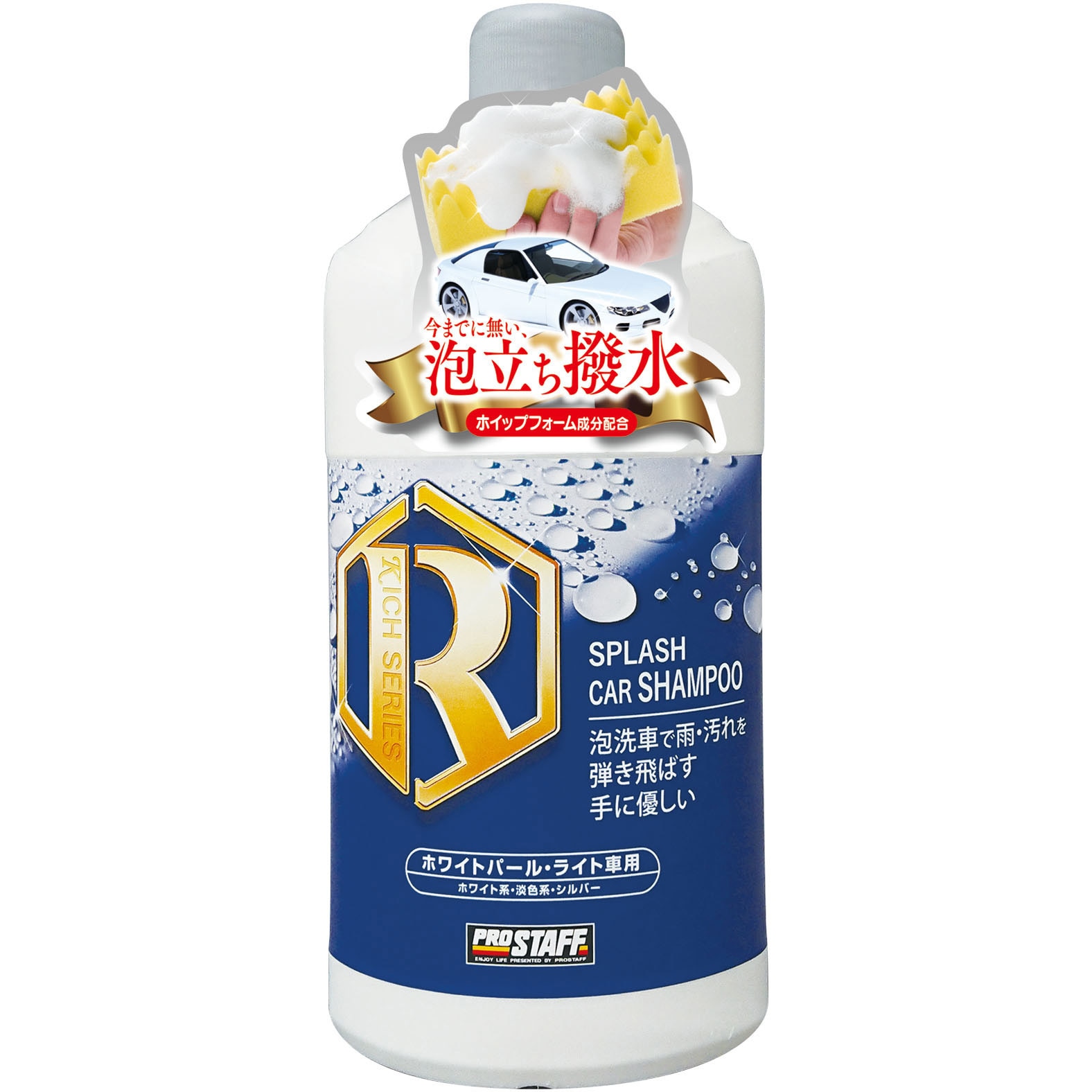 S156 スプラッシュ カーシャンプー PROSTAFF(プロスタッフ) 1個(900mL