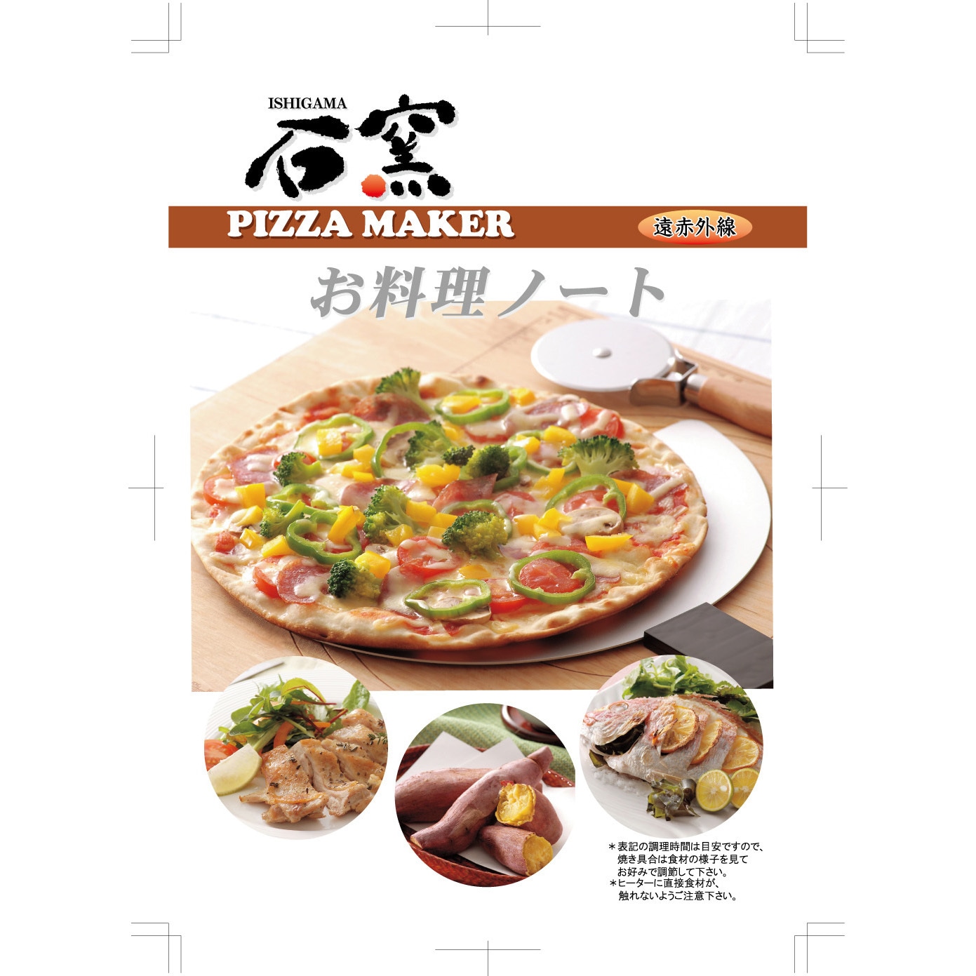 さくさく石窯ピザメーカーFPM-160/or フカイ工業 ピザ焼き器 さくさく石窯 ピザメーカー FPM-160 OR