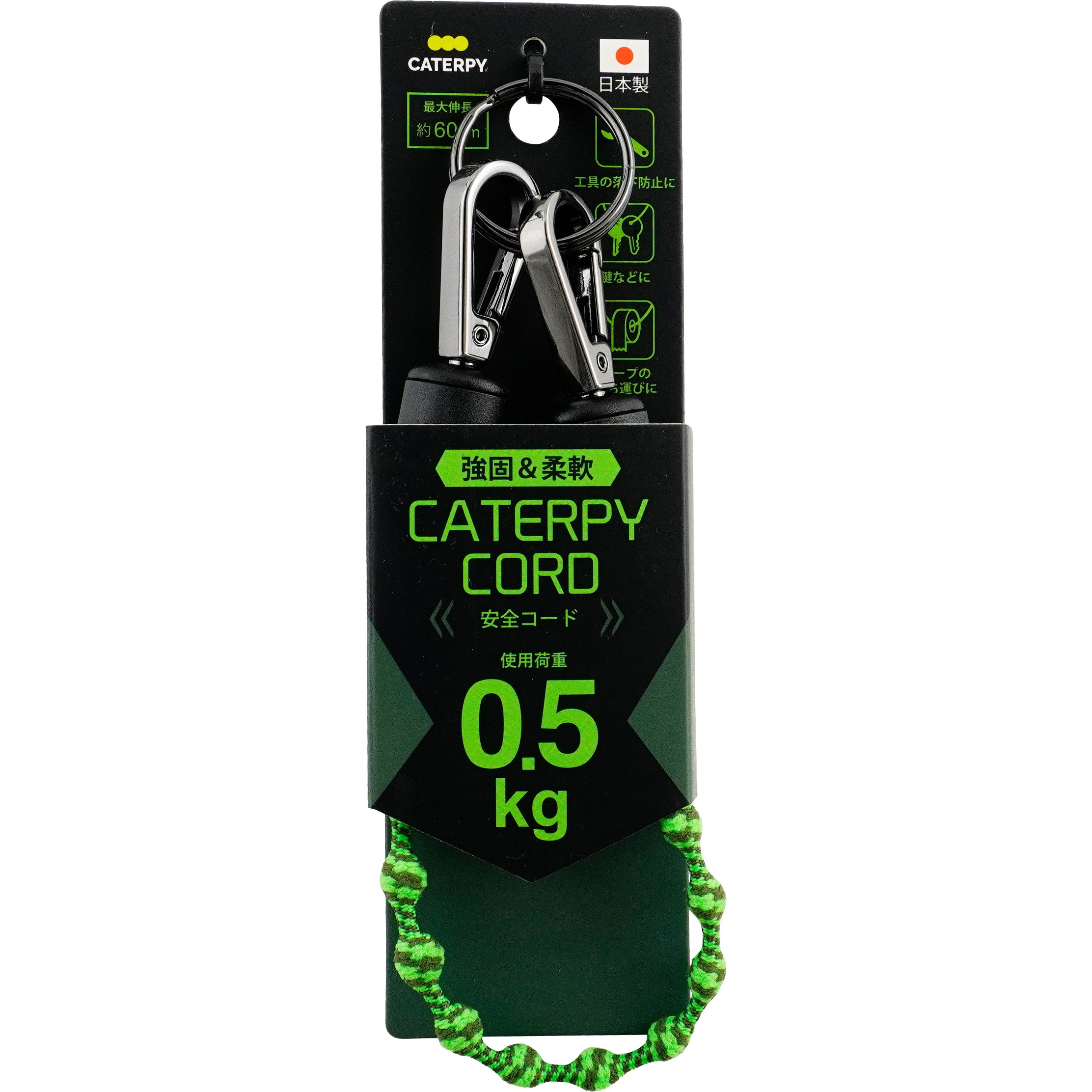 最終値下げ ◆シビラ◆ 中わたコート 【受注会】 ネイビーグリーン　限定品 キャタピーコード BIGMAN(ビッグマン) コード 落下防止用 【通販