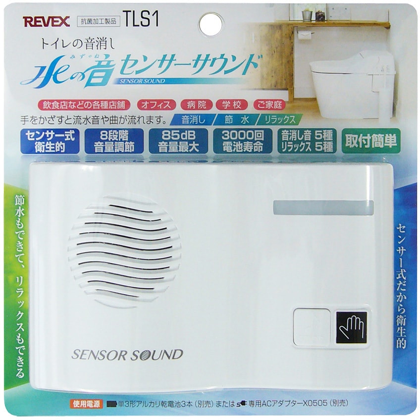 安心の日本製 Ds まとめ リーベックス トイレの音消し 水の音センサーサウンド Tls1 1台 5セット Ds 注目ブランド Mawaredenergy Com