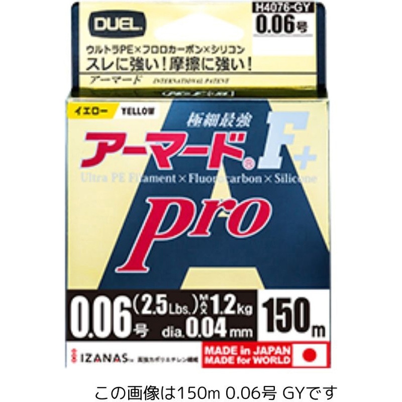 150m アーマード F+ プロ デュエル GY ゴールデンイエロー色