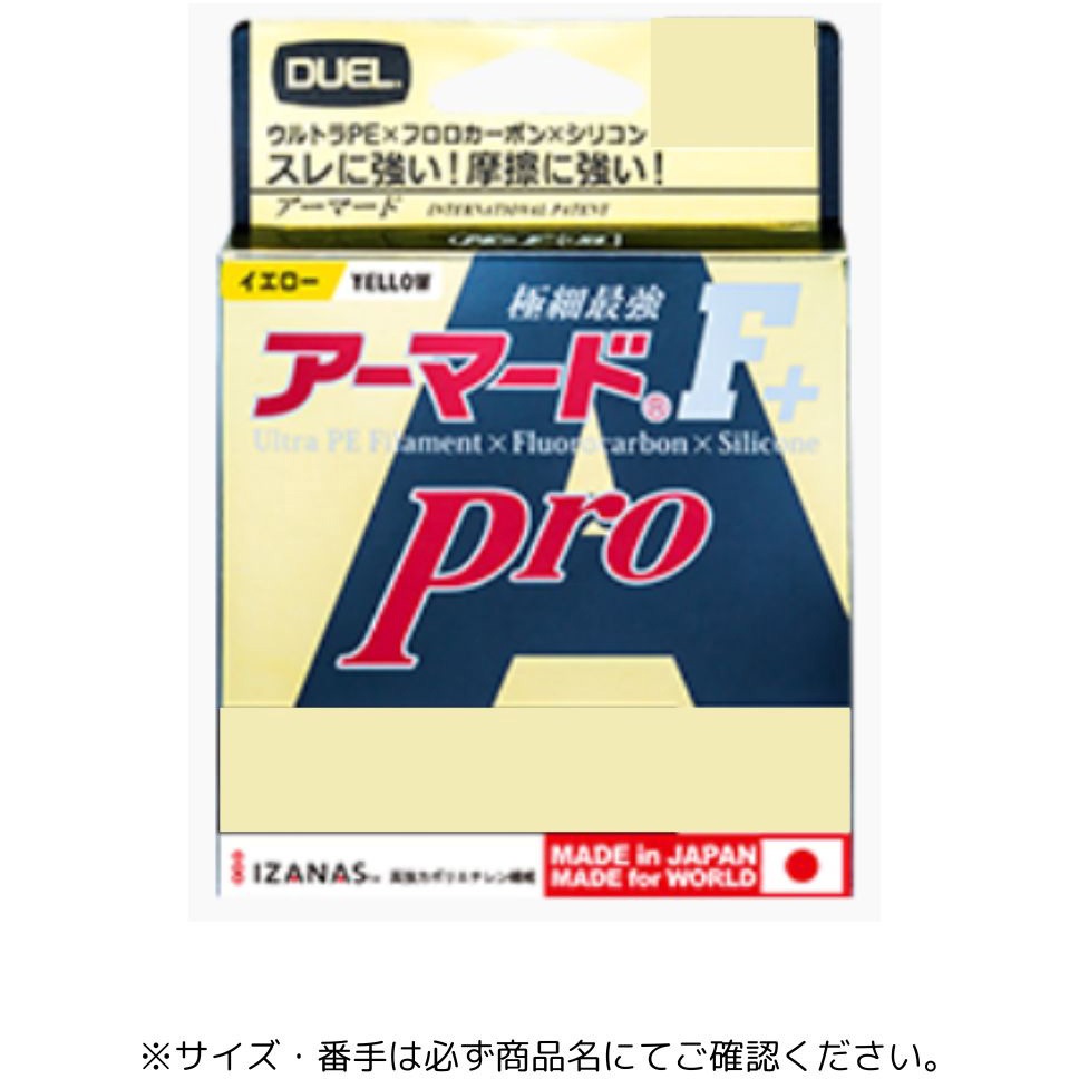 150m アーマード F+ プロ デュエル GY ゴールデンイエロー色 サイズ(号