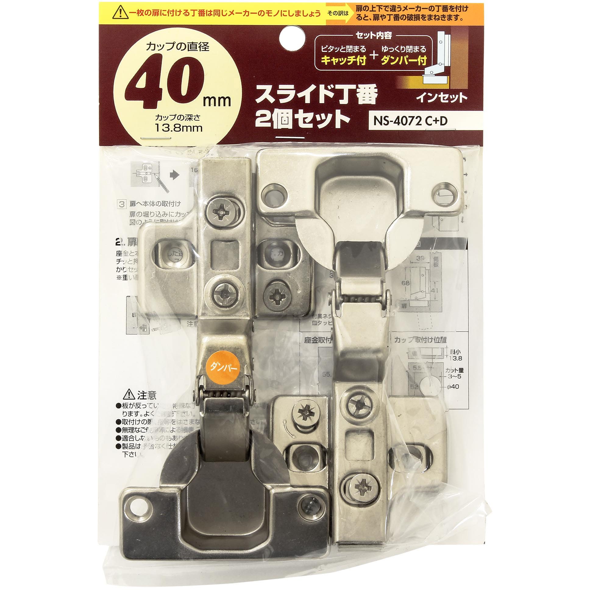 公式サイト - ハイブランドの新作が続々登場 NS-4072 C+D スライド丁番 1セット(2個) WAKI 【通販モノタロウ】 その他