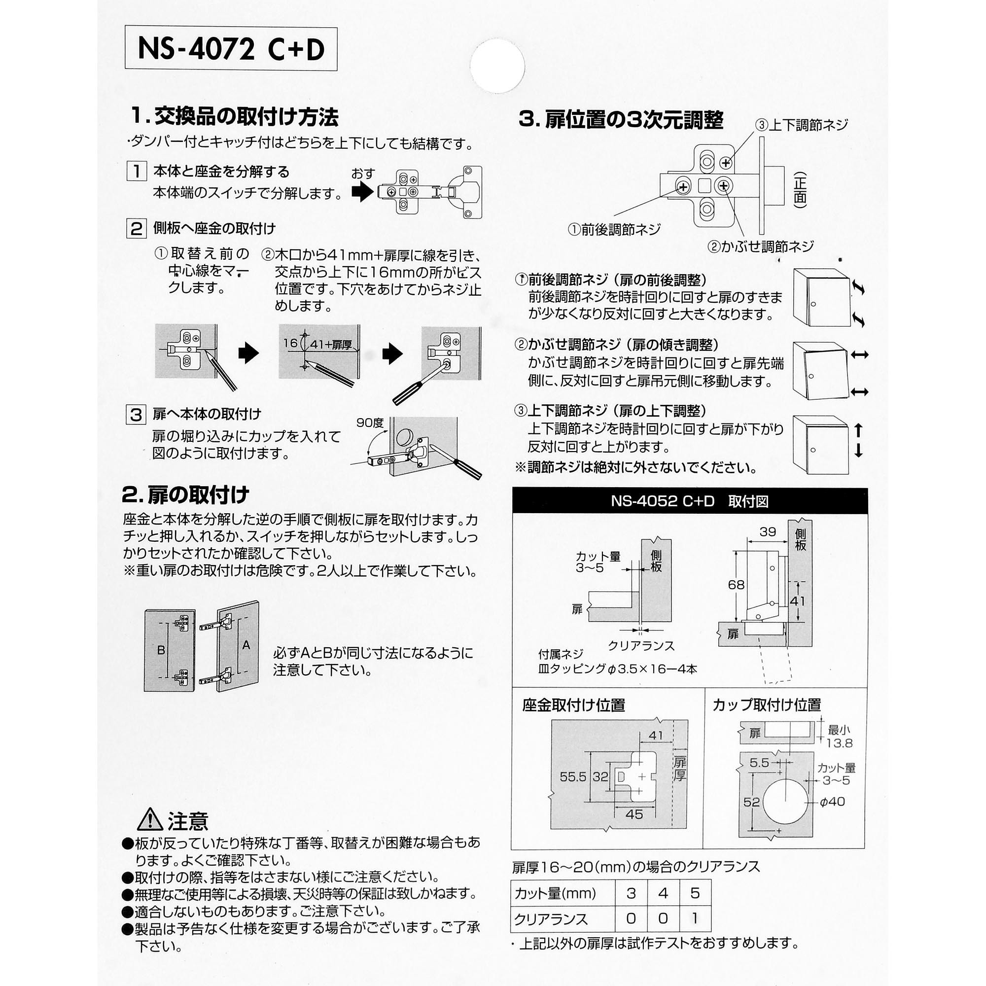 NS-4072 C+D スライド丁番 1セット(2個) WAKI 【通販モノタロウ】