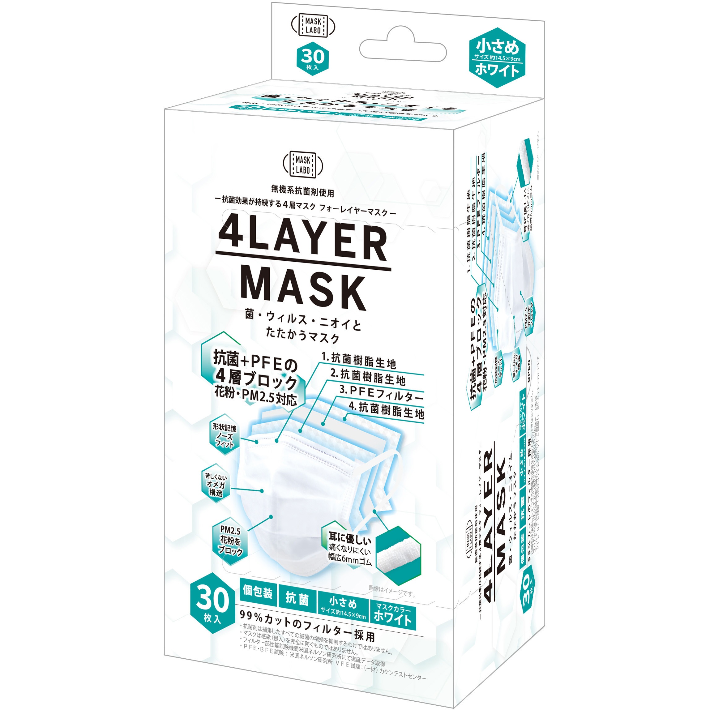 4レイヤーマスク 4PLY 個包装 30P 1箱(30枚) 富士 【通販モノタロウ】