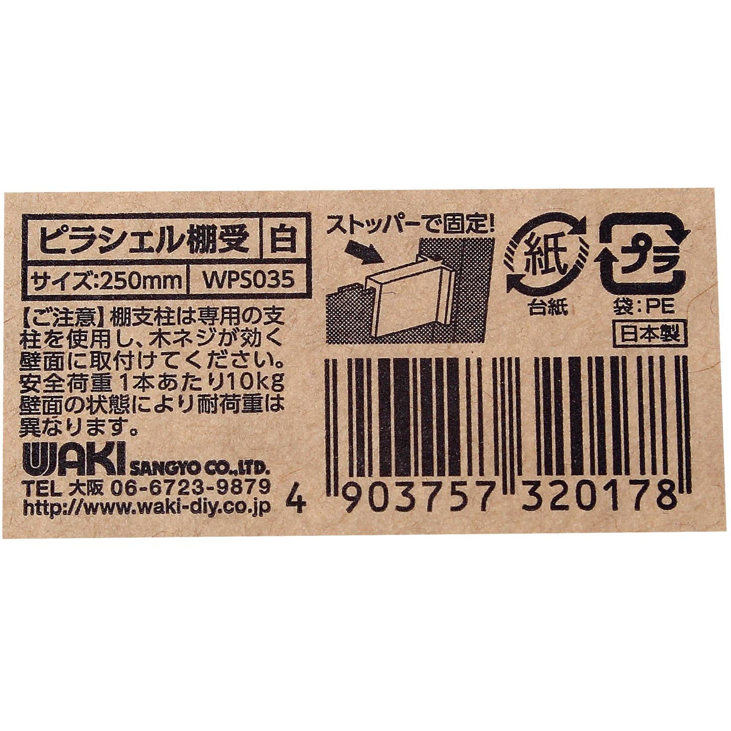 ウエラSp商品棚、 kodawari-zakka_346763718