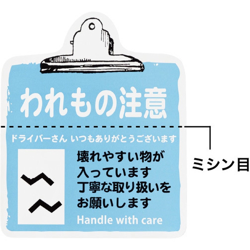 取り扱い注意ステッカー HEADS(ヘッズ) 荷札シール 【通販モノタロウ】