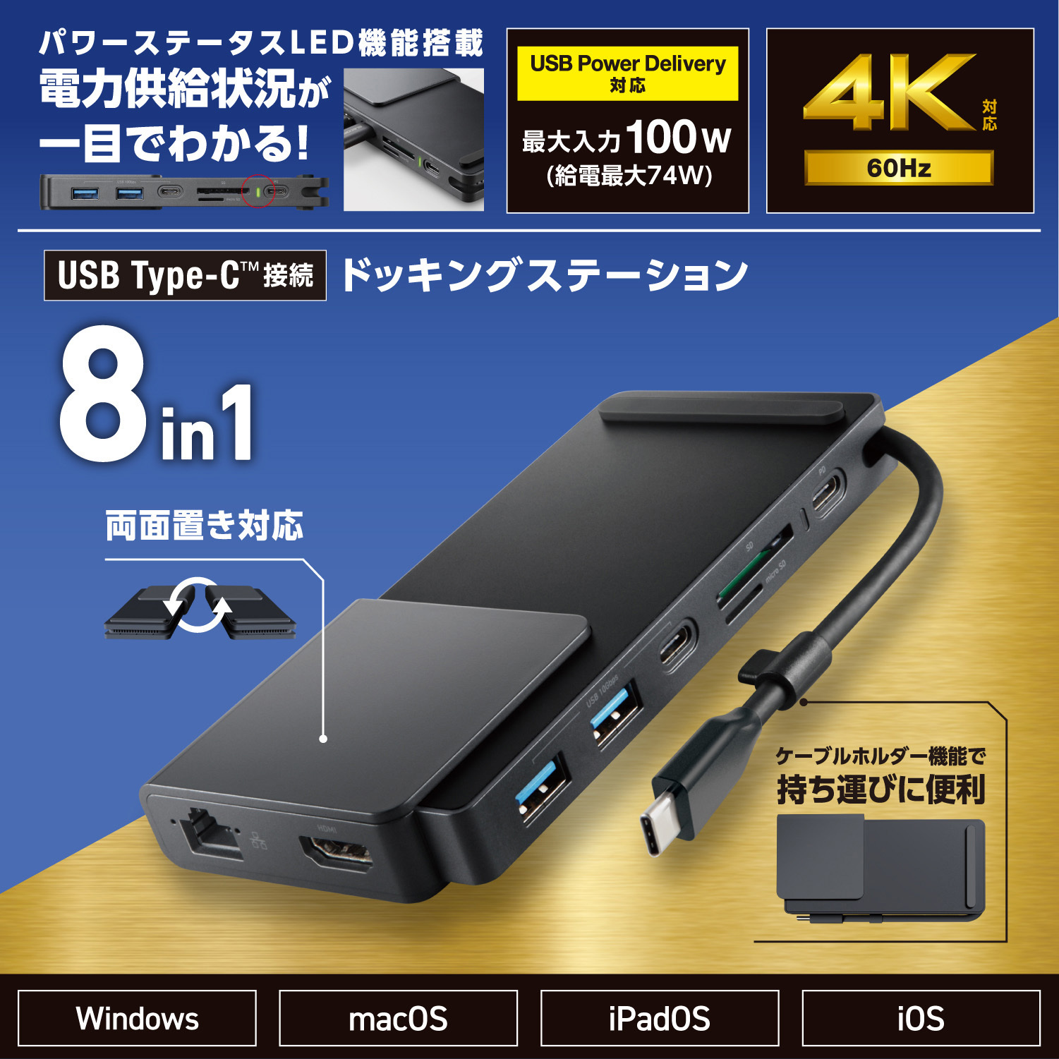LHB-PMP8U3PS タイプCドッキングステーション ハブ 8-in-1 PD 【Windows PC MacBook iPad iPhone 等対応】 スペースグレイ 1個 ロジテック 【通販モノタロウ】