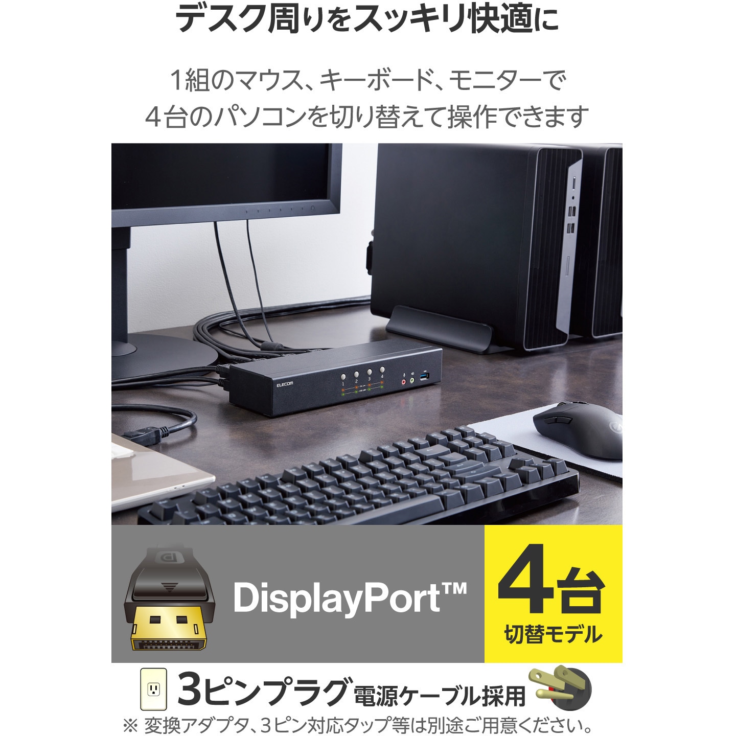 KVM-NDUS4 KVMスイッチ 切替器 4K ディスプレイ端子 DisplayPort